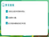 外研版英语八年级上 Module 7 Unit 3 PPT课件+教学详案