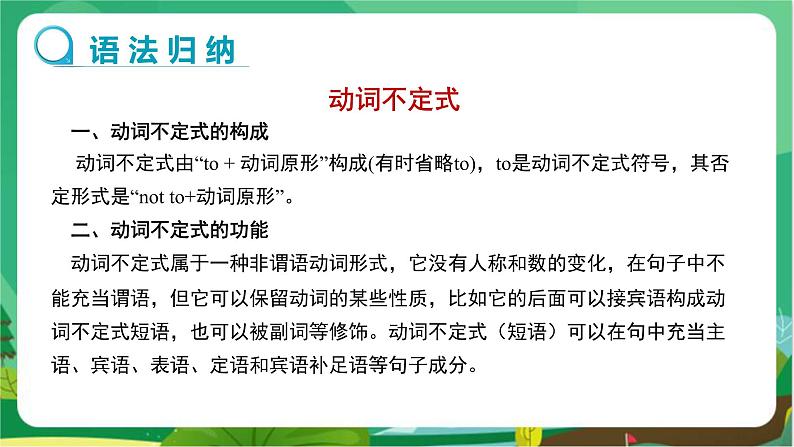 外语教研版中学英语八年级上Module 6 Unit 3第4页