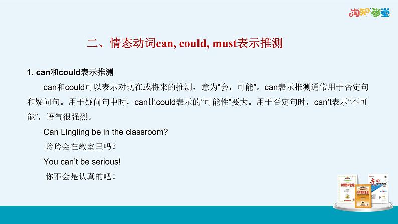 外研版英语八年级上 Module 12 Unit 3 PPT课件+教学详案07