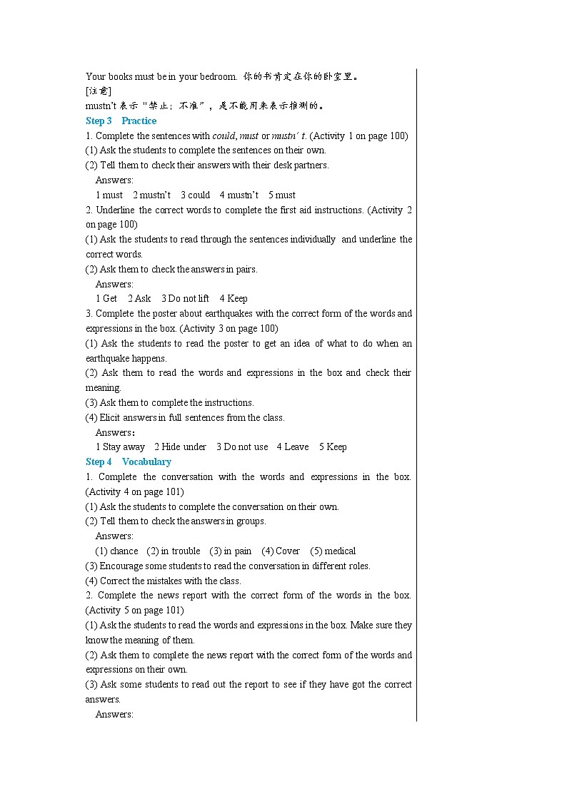 外研版英语八年级上 Module 12 Unit 3 PPT课件+教学详案03