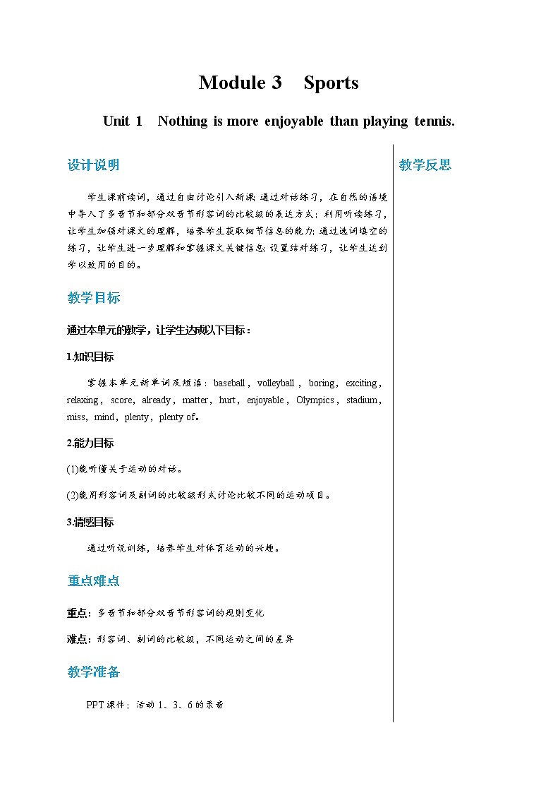 外研版英语八年级上 Module 3 Unit 1 PPT课件+教学详案01