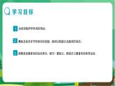 外研版英语八年级上 Module 3 Unit 3 PPT课件+教学详案