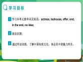 外研版英语八年级上 Module 5 Unit 1 PPT课件+教学详案