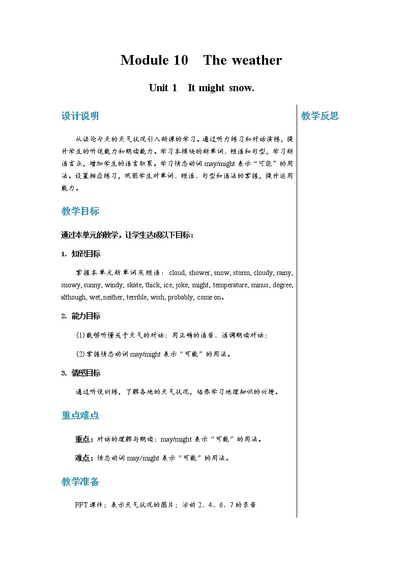外研版英语八年级上 Module 10 Unit 1 PPT课件+教学详案01