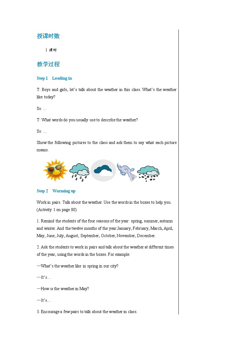 外研版英语八年级上 Module 10 Unit 1 PPT课件+教学详案02