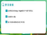 外研版英语八年级上 Module 10 Unit 3 PPT课件+教学详案