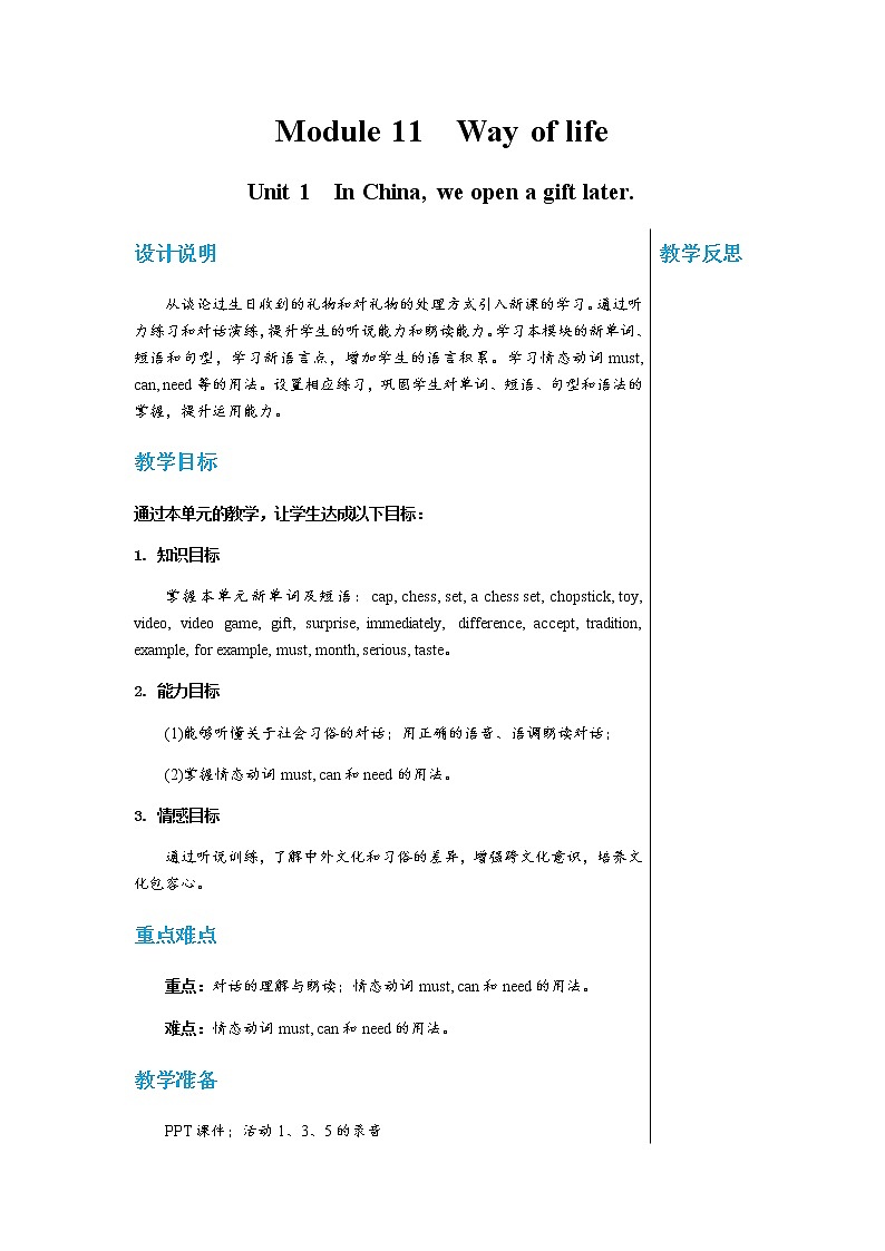 外研版英语八年级上 Module 11 Unit 1 PPT课件+教学详案01