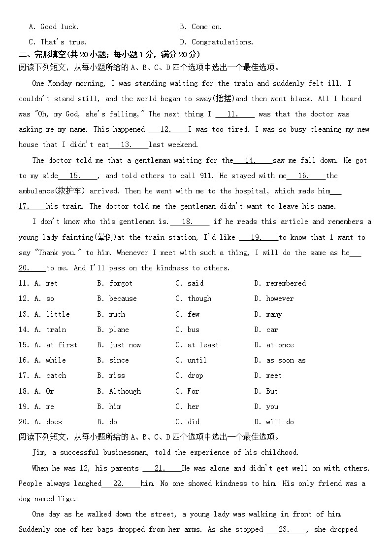 安徽省合肥市2023年八年级下学期英语期中试卷【含答案】第2页