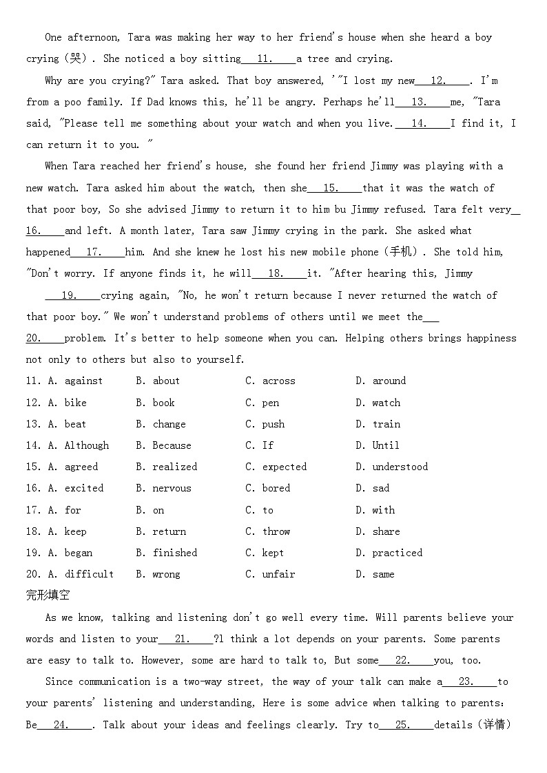 安徽省淮北市2023年八年级下学期期中英语试题【含答案】02