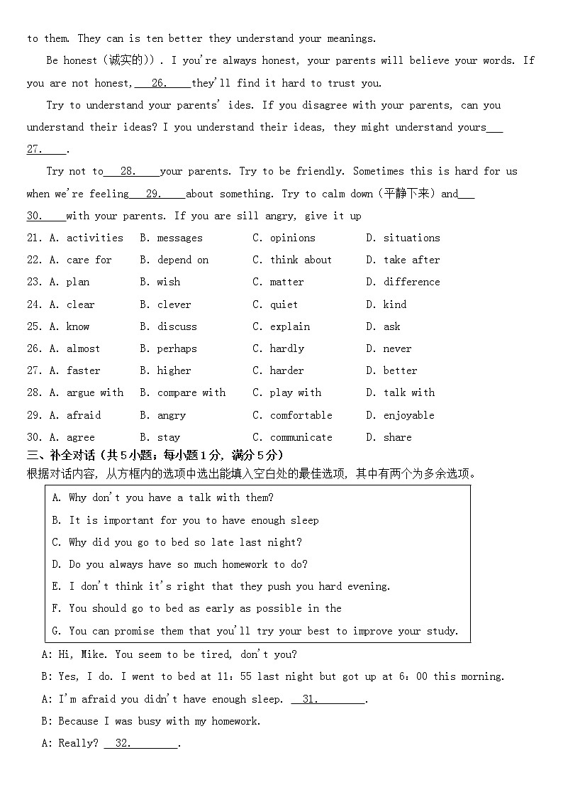 安徽省淮北市2023年八年级下学期期中英语试题【含答案】03