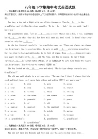广东省河源市2023年八年级下学期期中考试英语试题【含答案】