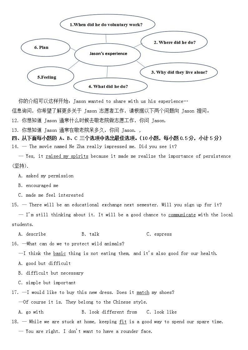 广东省深圳市2023年八年级下学期英语期中试卷【含答案】第2页