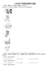 广西防城港市2023年八年级下学期英语期中试题【含答案】