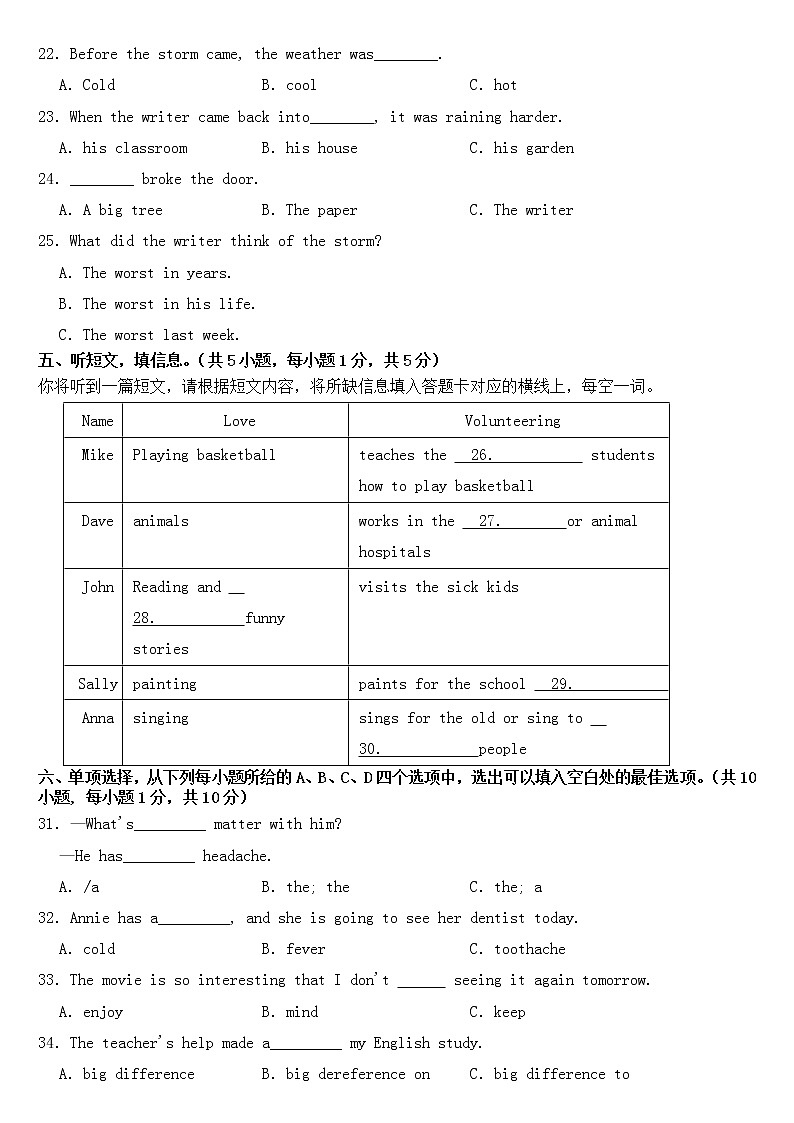 广西防城港市2023年八年级下学期英语期中试题【含答案】第3页