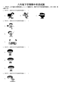 贵州省毕节市2023年八年级下学期期中英语试题【含答案】