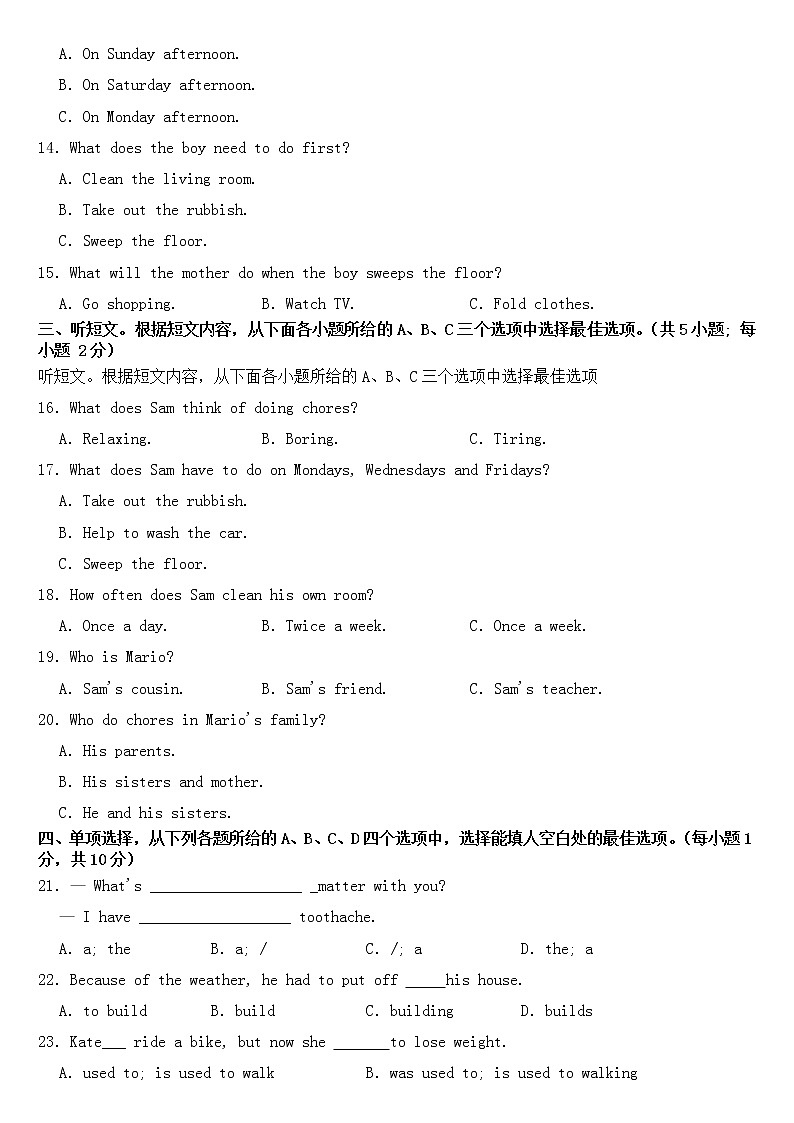 贵州省毕节市2023年八年级下学期期中英语试题【含答案】第3页