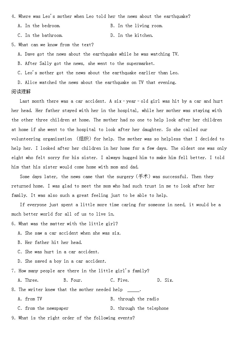 河南省安阳市2023年八年级下学期期中英语试卷【含答案】第2页