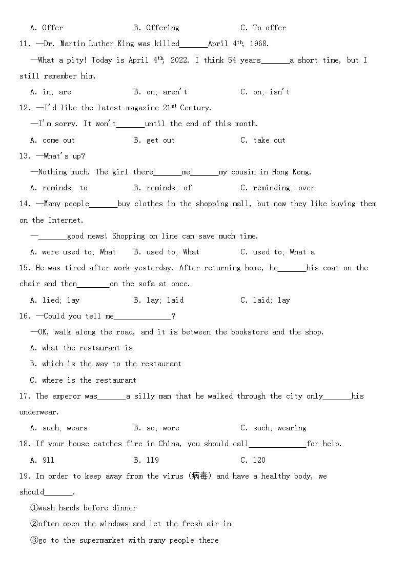黑龙江省哈尔滨市2023年八年级下学期英语期中试题【含答案】第2页