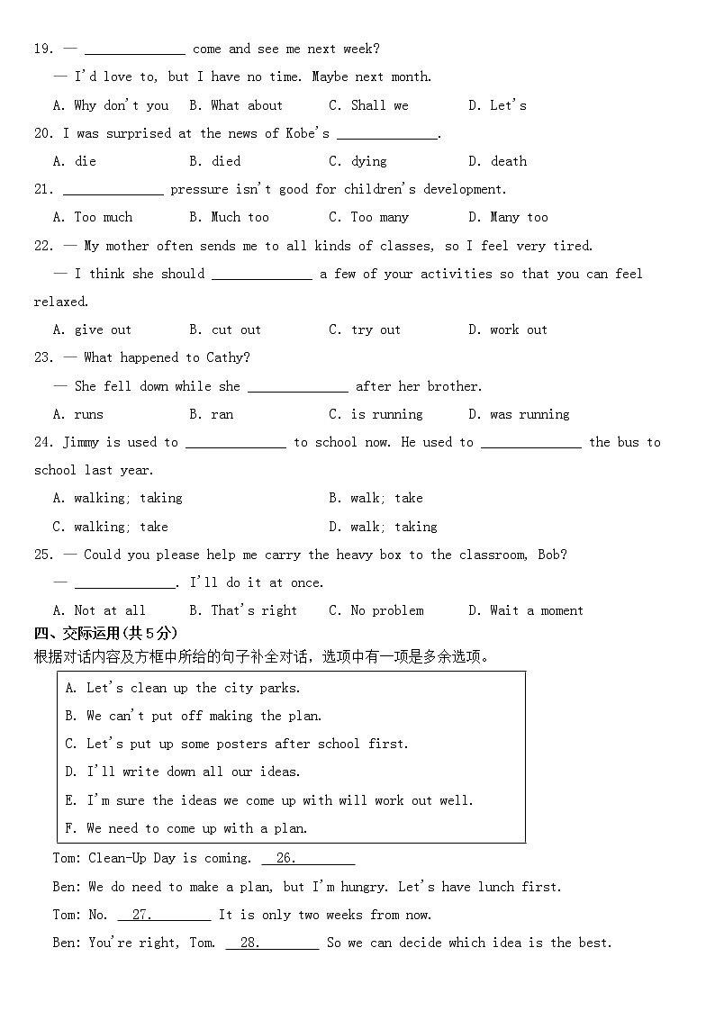 吉林省长春市2023年八年级下学期英语期中试卷【含答案】02