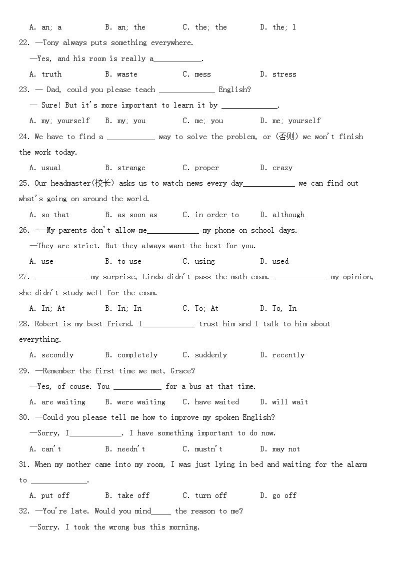 山东省滨州市2023年八年级下学期英语期中试题【含答案】第3页