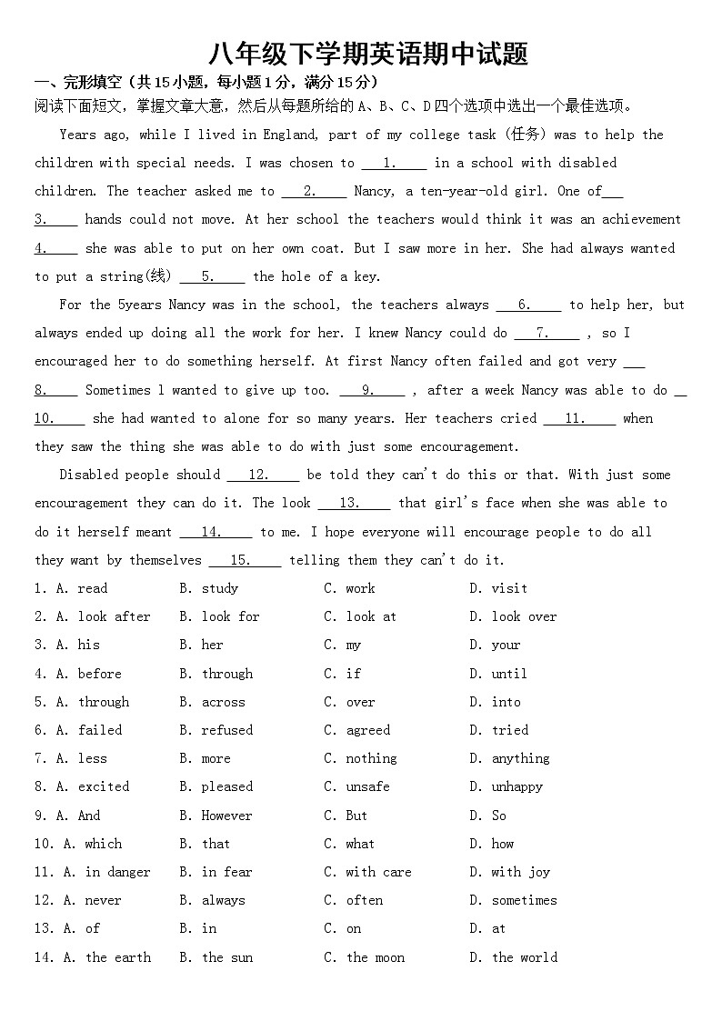 浙江省杭州市2023年八年级下学期英语期中试题【含答案】第1页