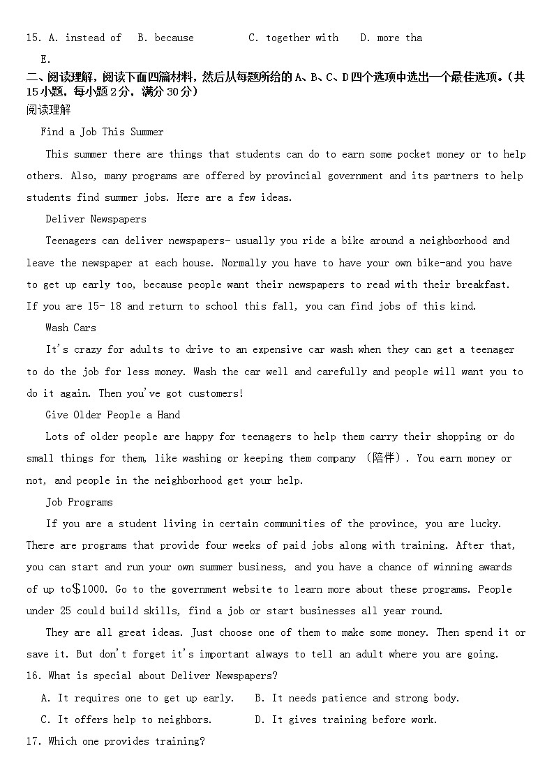 浙江省杭州市2023年八年级下学期英语期中试题【含答案】第2页