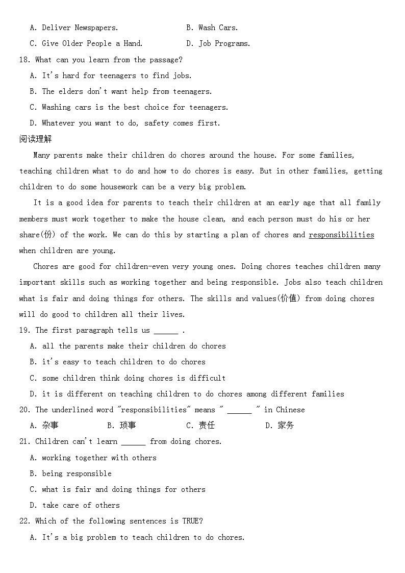 浙江省杭州市2023年八年级下学期英语期中试题【含答案】第3页