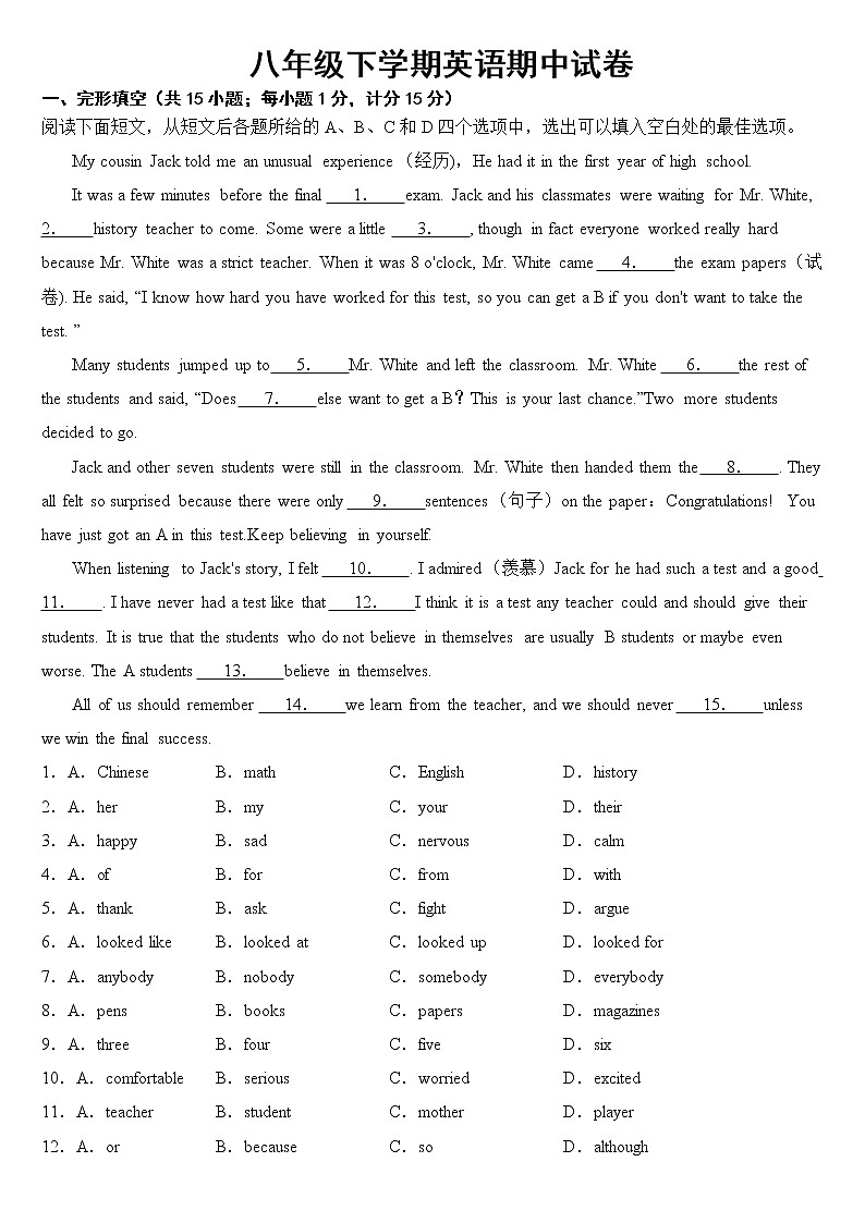 浙江省宁波市2023年八年级下学期英语期中试卷【含答案】01