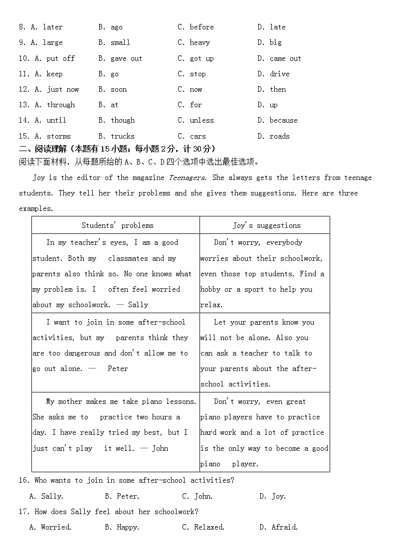 浙江省宁波市2023年八年级下学期英语期中试题【含答案】第2页
