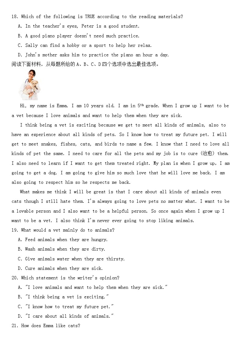 浙江省宁波市2023年八年级下学期英语期中试题【含答案】第3页