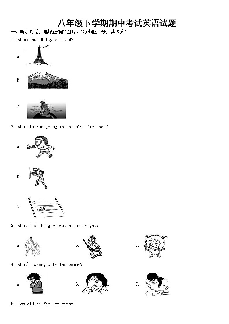 浙江省温州市2023年八年级下学期期中考试英语试题【含答案】01