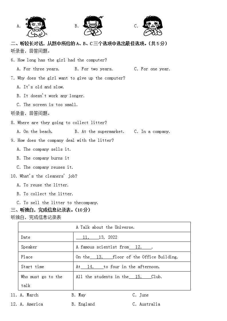 浙江省温州市2023年八年级下学期期中考试英语试题【含答案】02