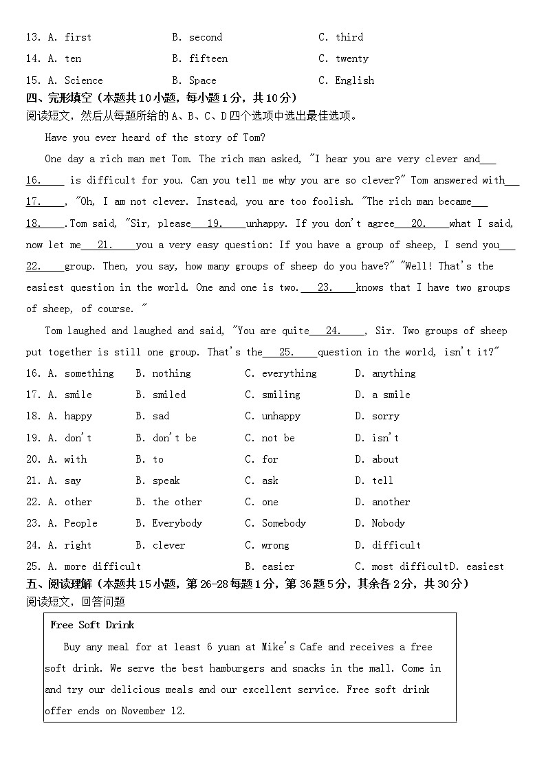 浙江省温州市2023年八年级下学期期中考试英语试题【含答案】03