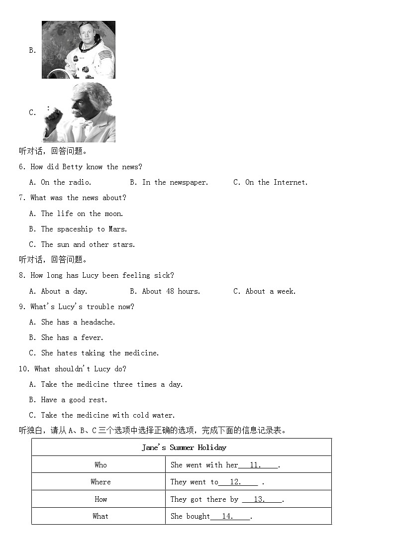 浙江省温州市2023年八年级下学期英语期中试卷【含答案】第2页