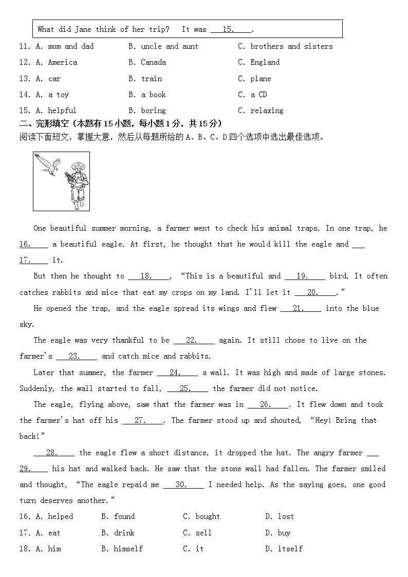 浙江省温州市2023年八年级下学期英语期中试卷【含答案】第3页