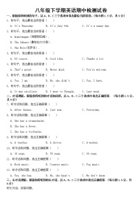 重庆市九龙坡区2023年八年级下学期英语期中试卷【含答案】