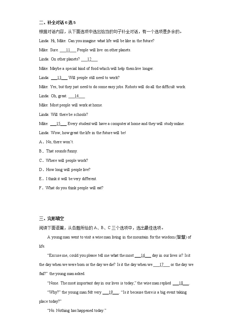 2023年广西南宁市第二中学中考一模英语试题（含答案）02