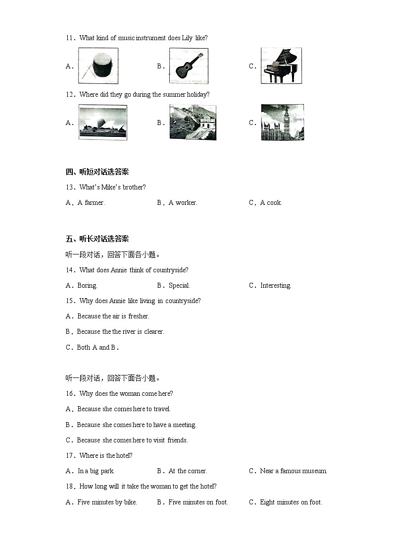 2023年河北省秦皇岛市青龙满族自治县中考一模英语试题（含答案）02