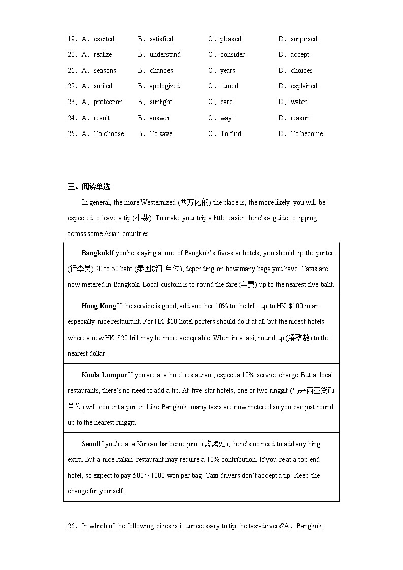 2023年湖北省十堰市房县中考一模英语试题（含答案）03