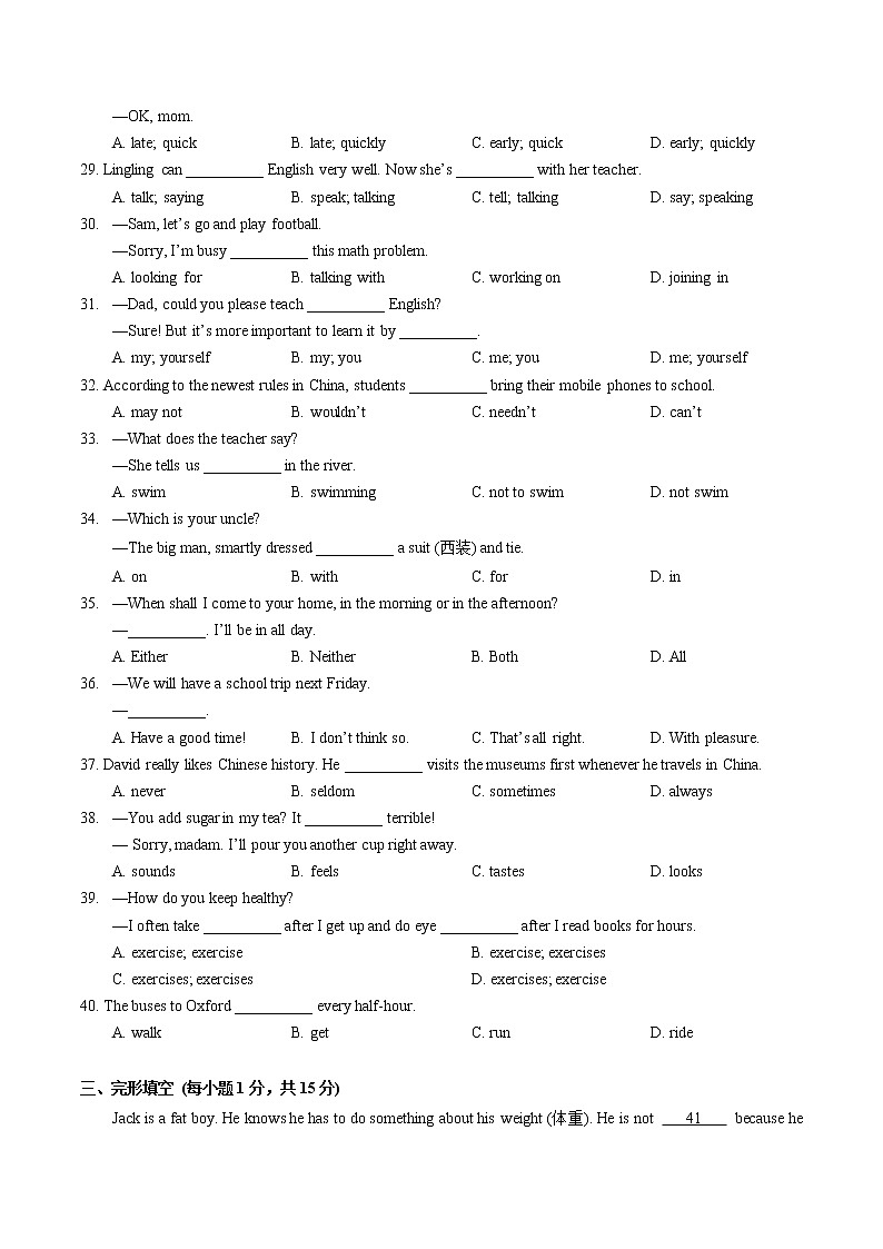 湖北省武汉一初慧泉2022-2023学年七年级下学期3月同步练习英语试卷（含答案）第3页