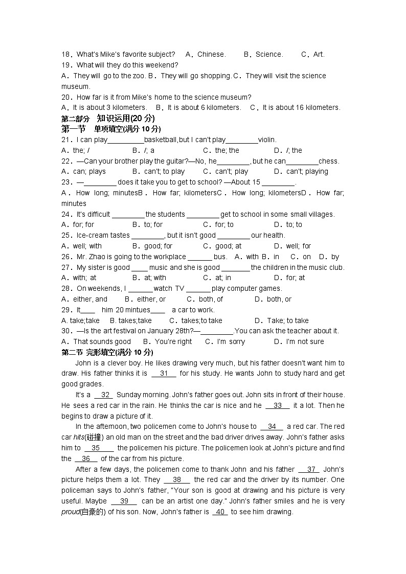 湖南省怀化市溆浦县溆浦县第一中学2022-2023学年七年级下学期3月月考英语试题（含答案）02