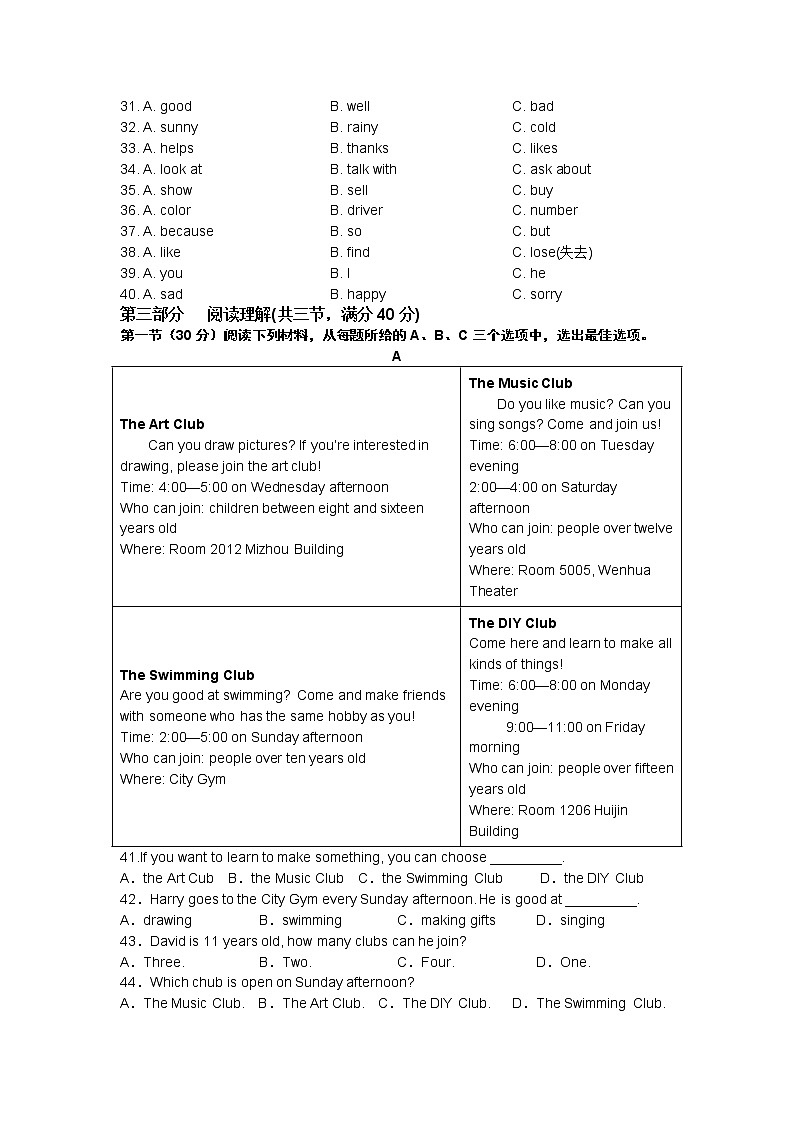 湖南省怀化市溆浦县溆浦县第一中学2022-2023学年七年级下学期3月月考英语试题（含答案）03