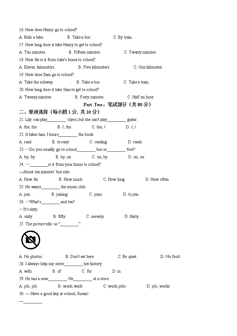 山东省菏泽市开发区多校联考2022-2023学年七年级下学期3月月考英语试题（含答案）第2页