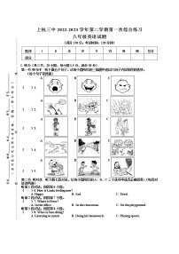 福建省龙岩市上杭县上杭县第三中学2022-2023学年八年级下学期3月月考英语试题（含答案）