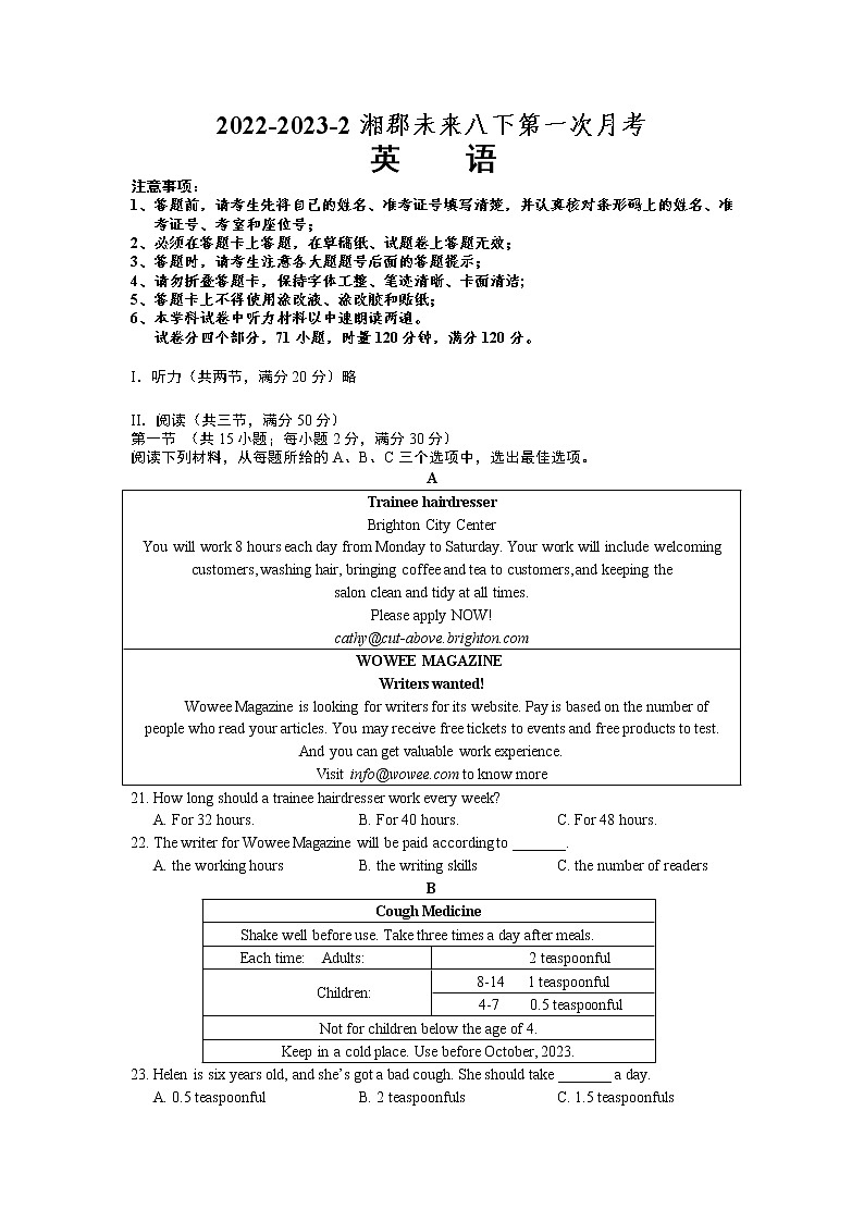 湖南省长沙市长沙县湘郡未来实验学校2022-2023学年八年级下学期第一次月考英语试卷（含答案）第1页