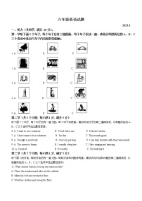 山东省菏泽市开发区多校联考2022-2023学年八年级下学期3月月考英语试题（含答案）