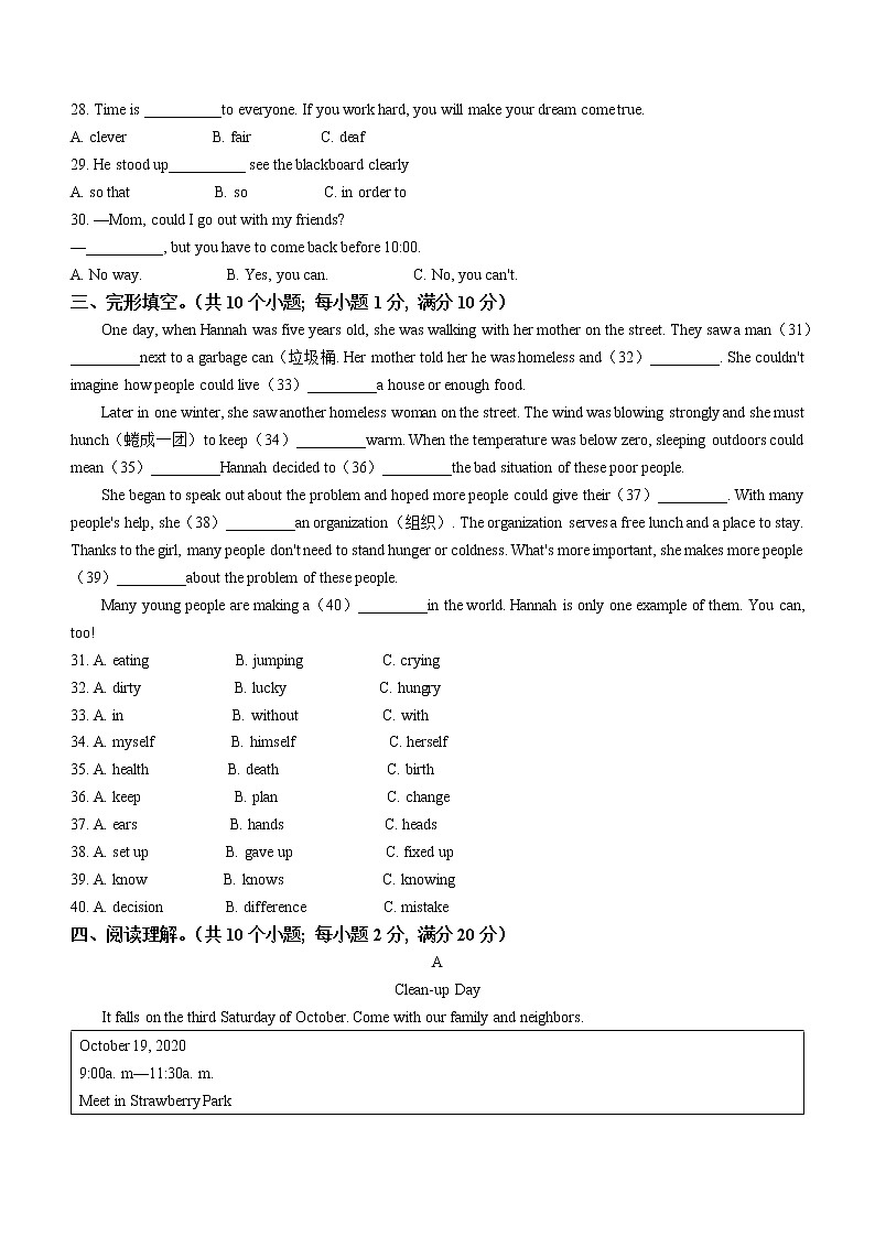 山东省菏泽市开发区多校联考2022-2023学年八年级下学期3月月考英语试题（含答案）03