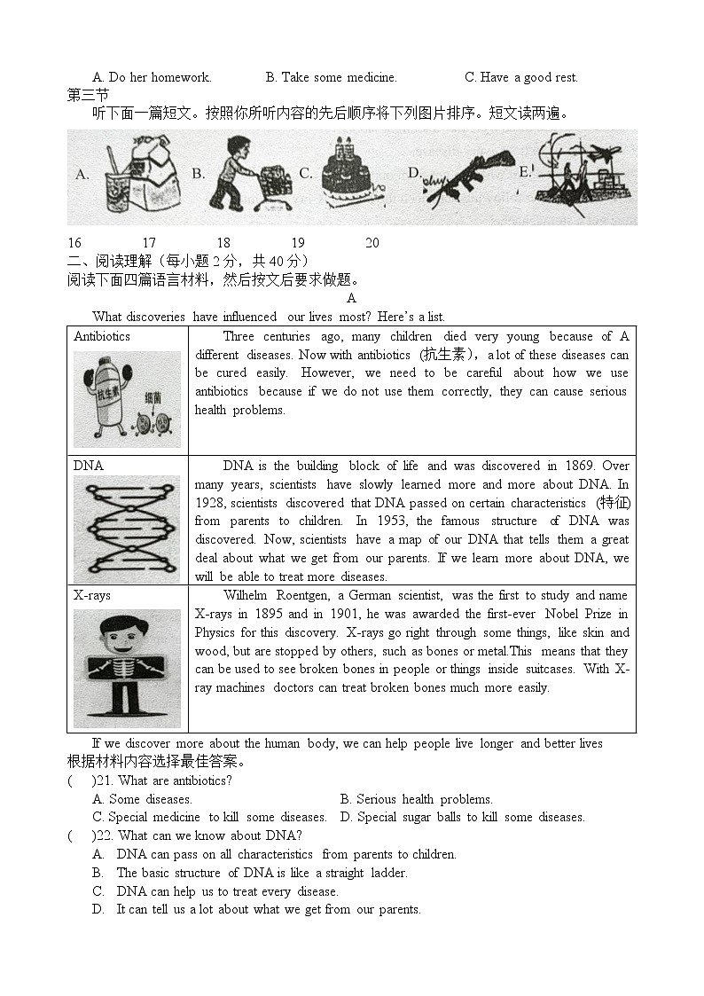 河南省南阳市内乡县2022-2023学年九年级3月月考英语试卷（含答案）第2页