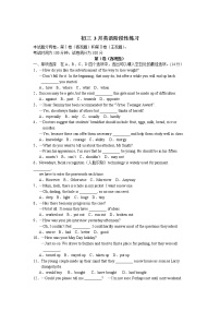 江苏省江阴高新区实验中学2022-2023学年九年级下学期3月阶段检测英语试卷（含答案）