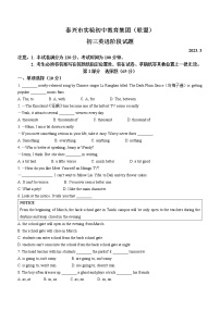 江苏省泰州市泰兴实验初中教育集团2022-2023学年九年级下学期3月阶段考试英语试题（含答案）